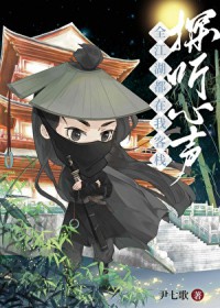 全江湖都在我客栈探听心声 全江湖都在我客栈探听心声