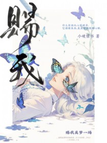 赐我美梦一场 赐我美梦一场