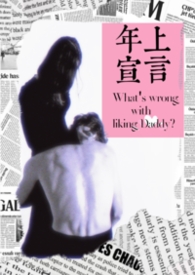 年上宣言(哨向叔妹) 年上宣言(哨向叔妹)