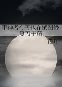 (综漫同人)审神者今天也在试图修复刀子精 (综漫同人)审神者今天也在试图修复刀子精