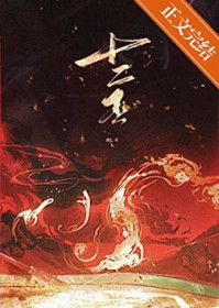 十二巫 十二巫