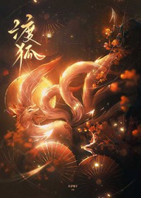 渡狐 渡狐