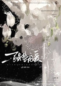 蓄谋婚宠 蓄谋婚宠