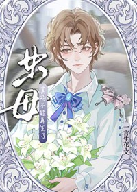 虫母真的不能再生了 虫母真的不能再生了