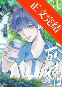 蘑菇成精后被娇养了 蘑菇成精后被娇养了