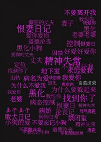 东宫绝色宠妃 东宫绝色宠妃