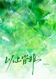 以上皆非 以上皆非