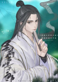 柔弱夫君悍夫郎 柔弱夫君悍夫郎