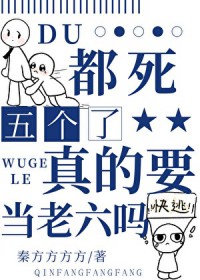 夫人,万万不可 夫人,万万不可