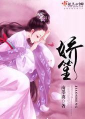 娇笙 娇笙