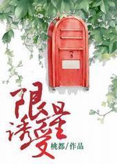 限量诱受 限量诱受