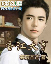 香江大亨 香江大亨