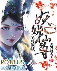 至尊倾城:妖娆仙尊 至尊倾城:妖娆仙尊