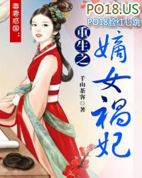 毒妻惑国:重生之嫡女祸妃 毒妻惑国:重生之嫡女祸妃