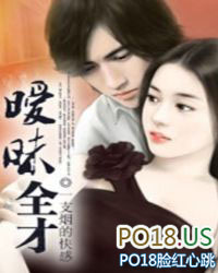 暧昧全才 暧昧全才