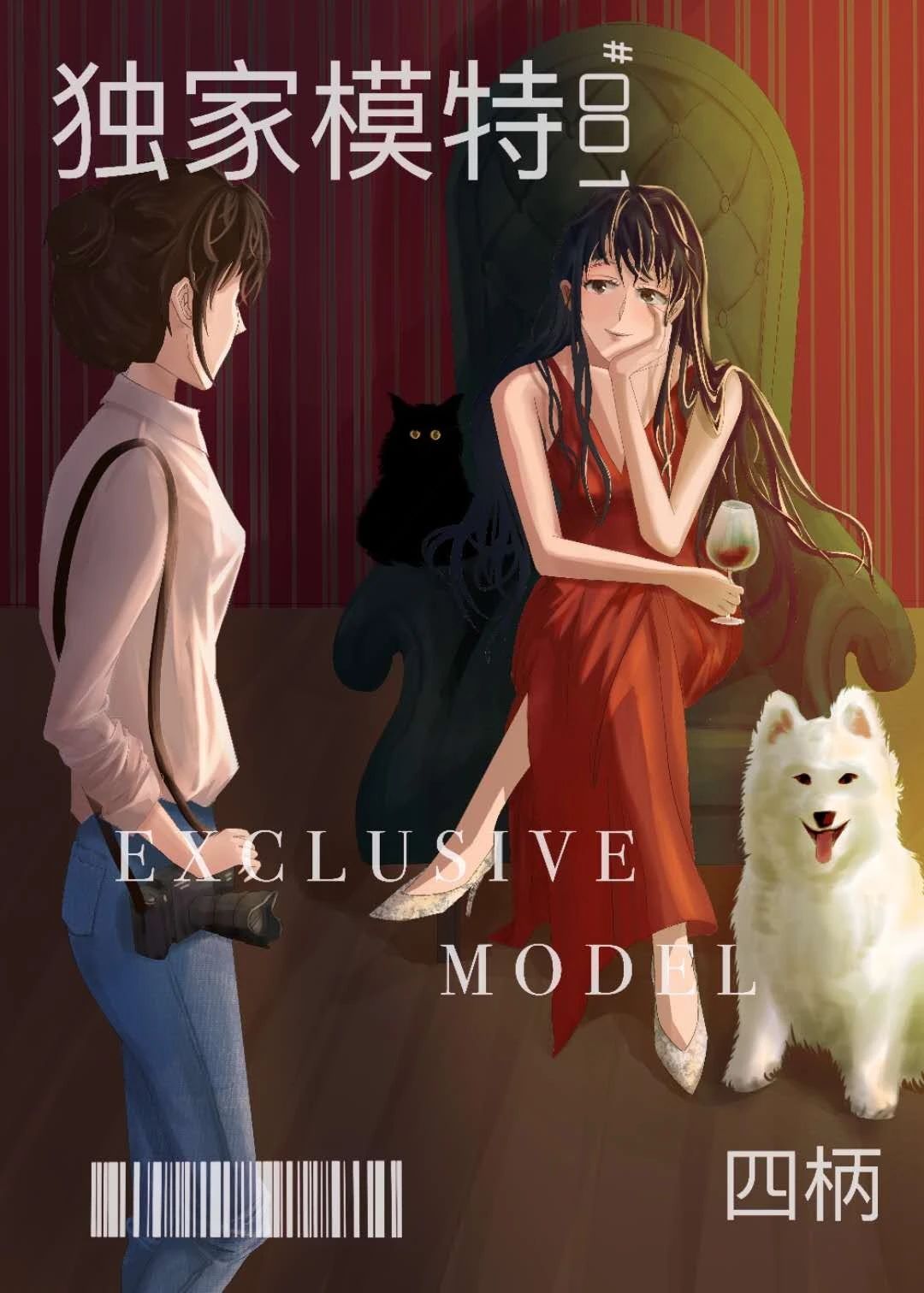 做她独家模特 做她独家模特