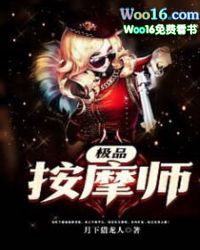 极品按摩师 极品按摩师