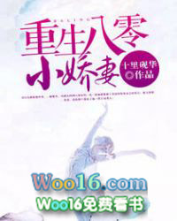 重生八零小娇妻 重生八零小娇妻