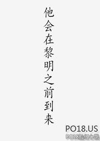 他会在黎明之前到来(兄妹骨科) 他会在黎明之前到来(兄妹骨科)