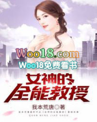女神的全能教授 女神的全能教授