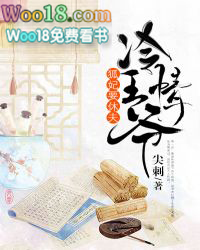 冷情王爷,狐妃要休夫 冷情王爷,狐妃要休夫