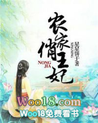 农家俏王妃 农家俏王妃