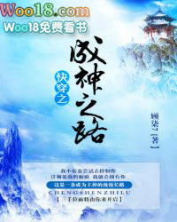 快穿之成神 快穿之成神