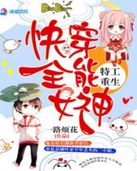 快穿之这个愿望不靠谱 快穿之这个愿望不靠谱