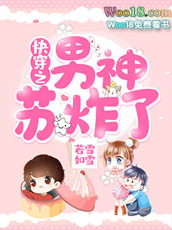快穿之男神苏炸了 快穿之男神苏炸了