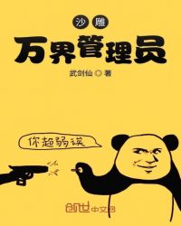 沙雕万界管理员 沙雕万界管理员