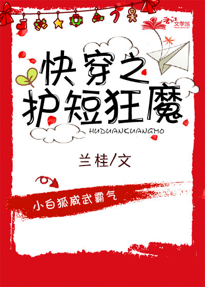 快穿之护短狂魔 快穿之护短狂魔