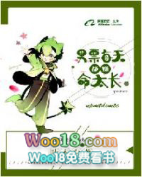 男票每天都嫌命太长 男票每天都嫌命太长