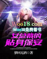 女总裁的贴身保安 女总裁的贴身保安