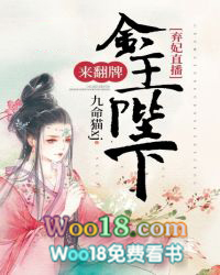 弃妃直播:金主陛下,来翻牌 弃妃直播:金主陛下,来翻牌