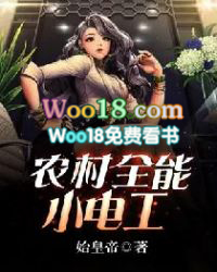 农村全能小电工 农村全能小电工