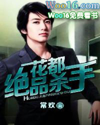 花都绝品杀手 花都绝品杀手