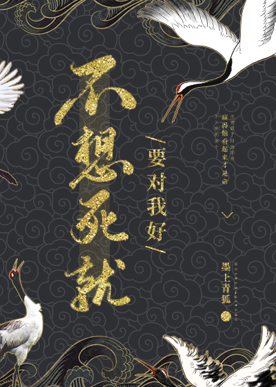 给大佬续命后我把自己也赔了 给大佬续命后我把自己也赔了