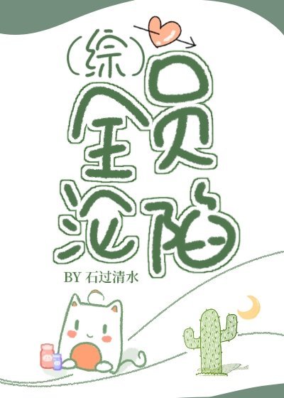 全员沦陷 全员沦陷