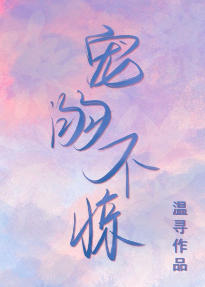 宠溺不惊 宠溺不惊