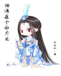 师傅是个白月光 师傅是个白月光