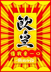 欧皇他是病美人 欧皇他是病美人