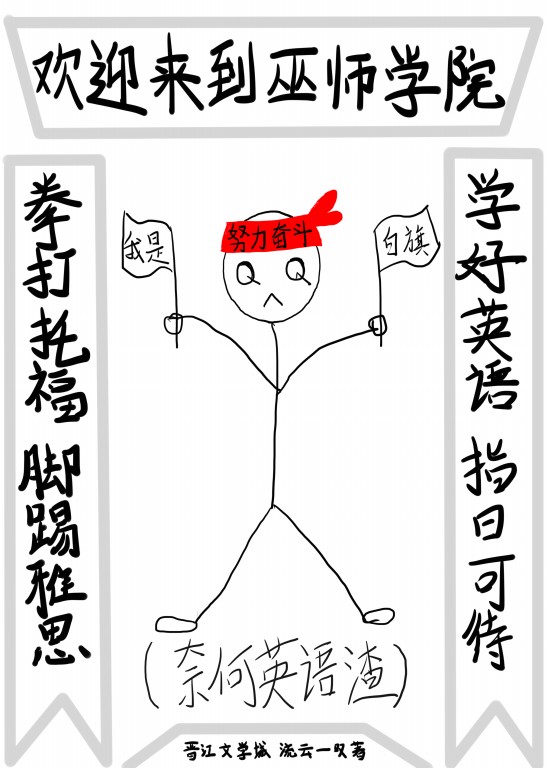 星际第一的巫师大人 星际第一的巫师大人