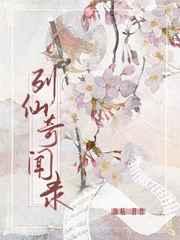 我靠种坟地位列仙班 我靠种坟地位列仙班