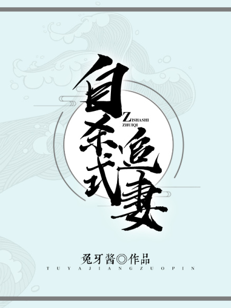 偶像alpha的漫漫追妻路 偶像alpha的漫漫追妻路