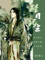 醒目记生 醒目记生