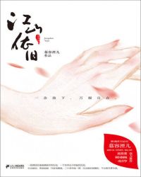 宫妃媚乱:江山依旧 宫妃媚乱:江山依旧