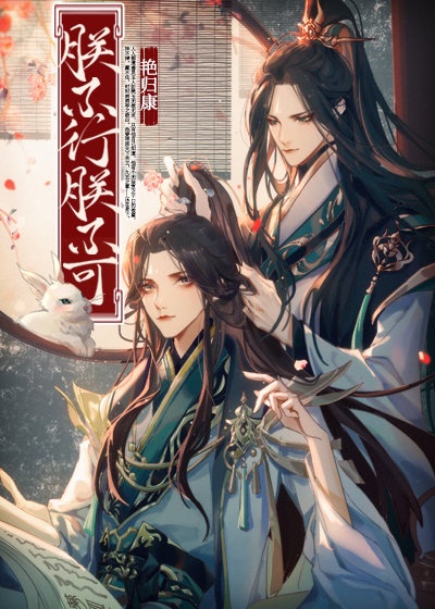 朕不行,朕不可 朕不行,朕不可