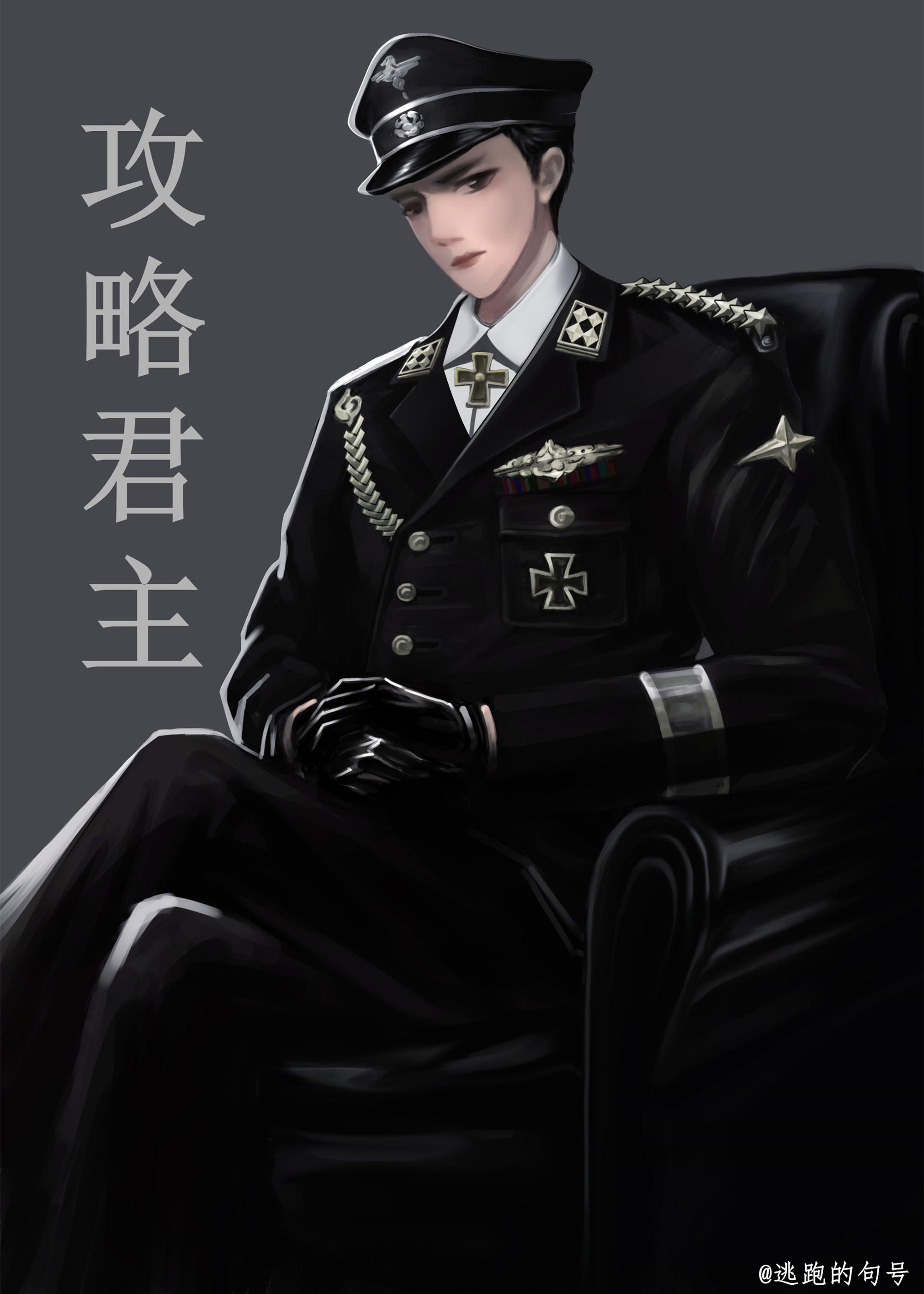 他们都想攻略君主 他们都想攻略君主