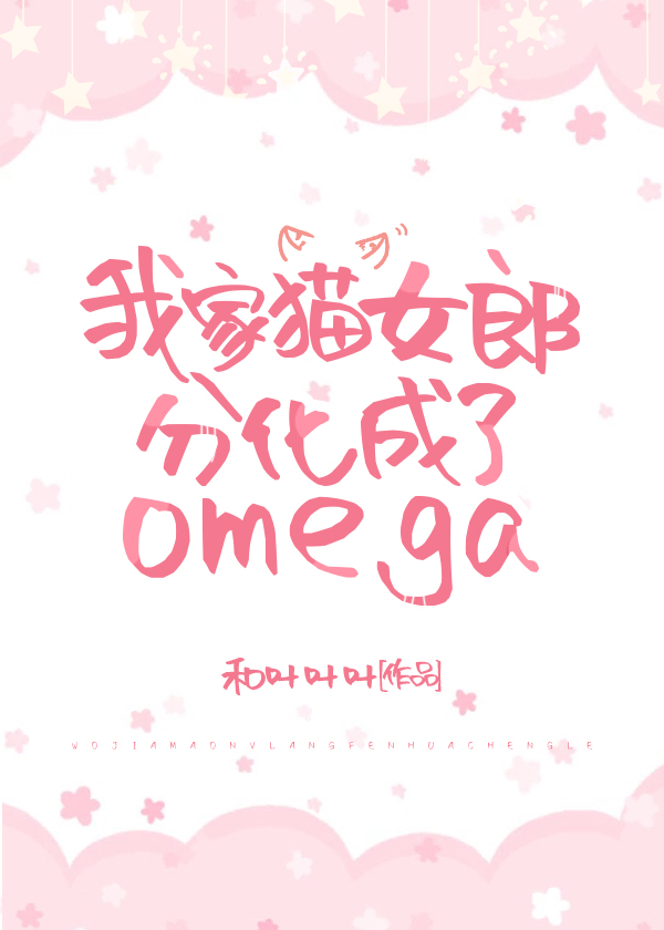 ҼèŮɷֻomega