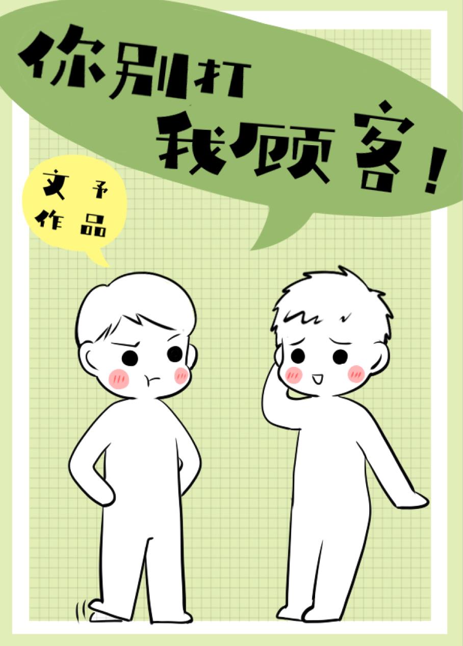 小财迷他超凶的 小财迷他超凶的